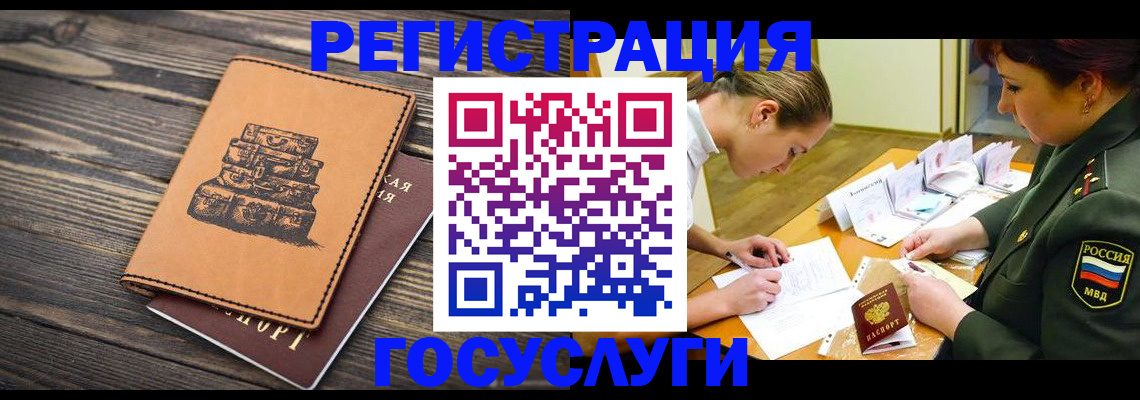 миграционный учет в Талдоме